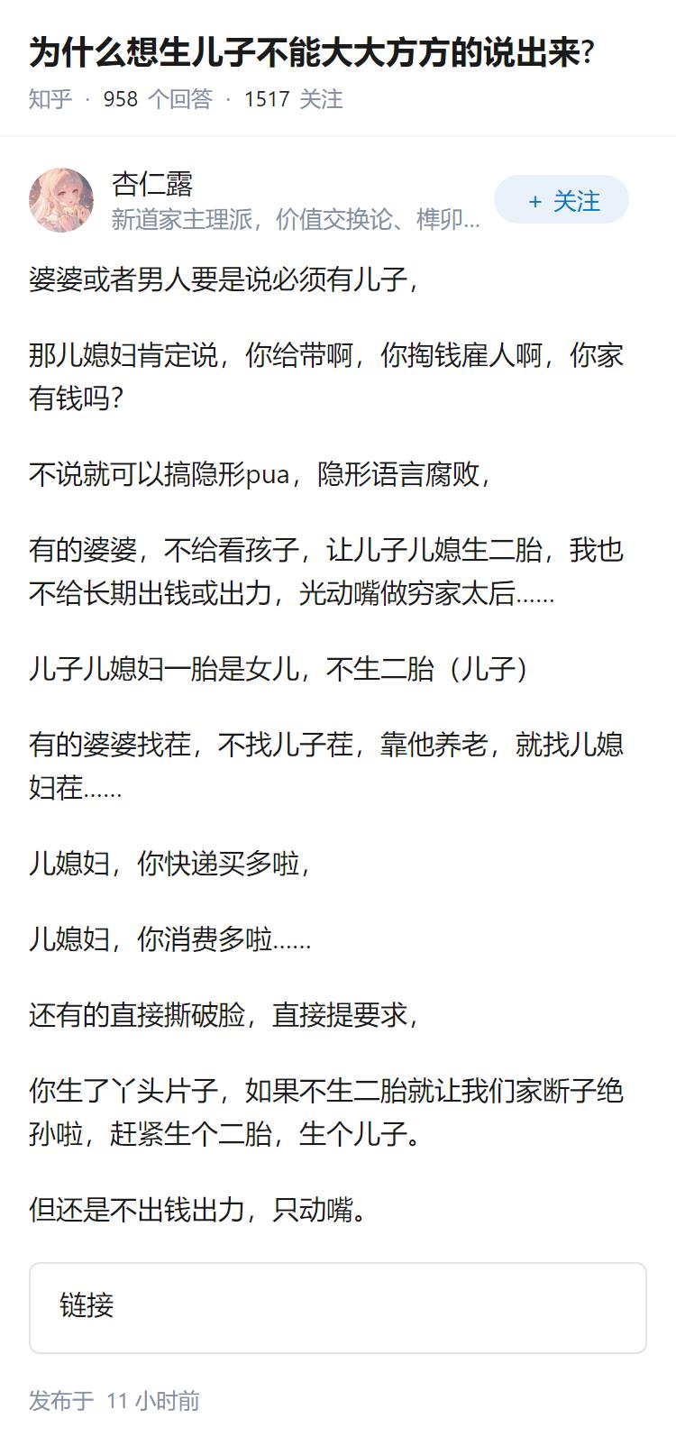 为什么想生儿子不能大大方方的说出来?