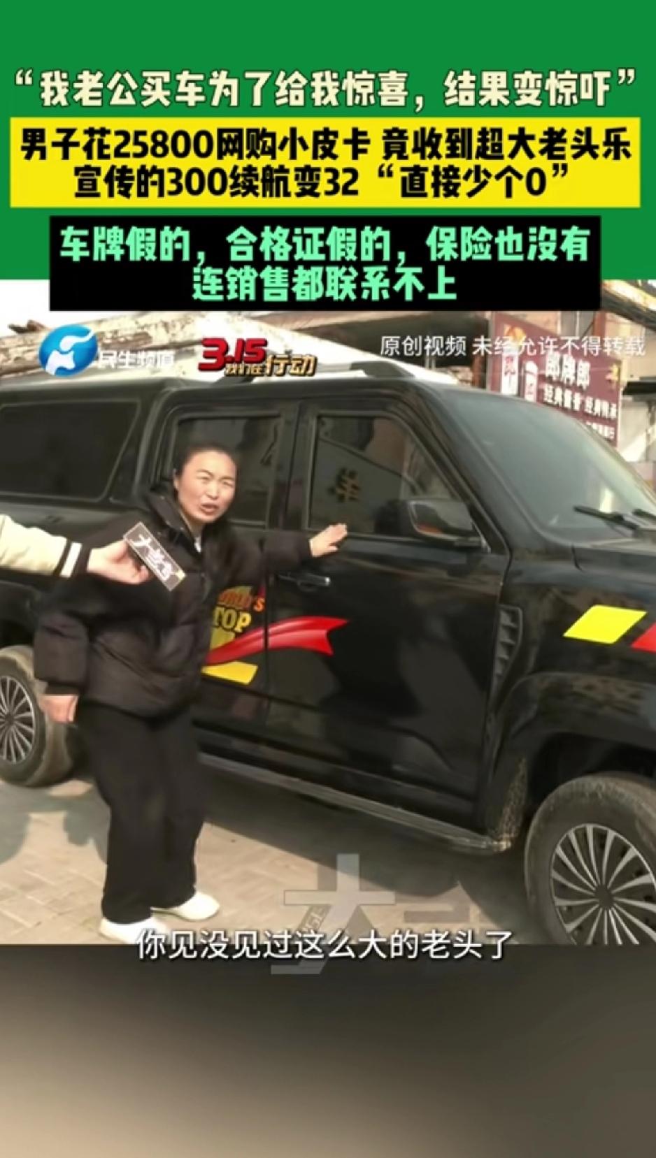 老公买车给老婆“惊喜”，“结果惊喜变惊吓”，河南开封一大哥，本想花25800元网