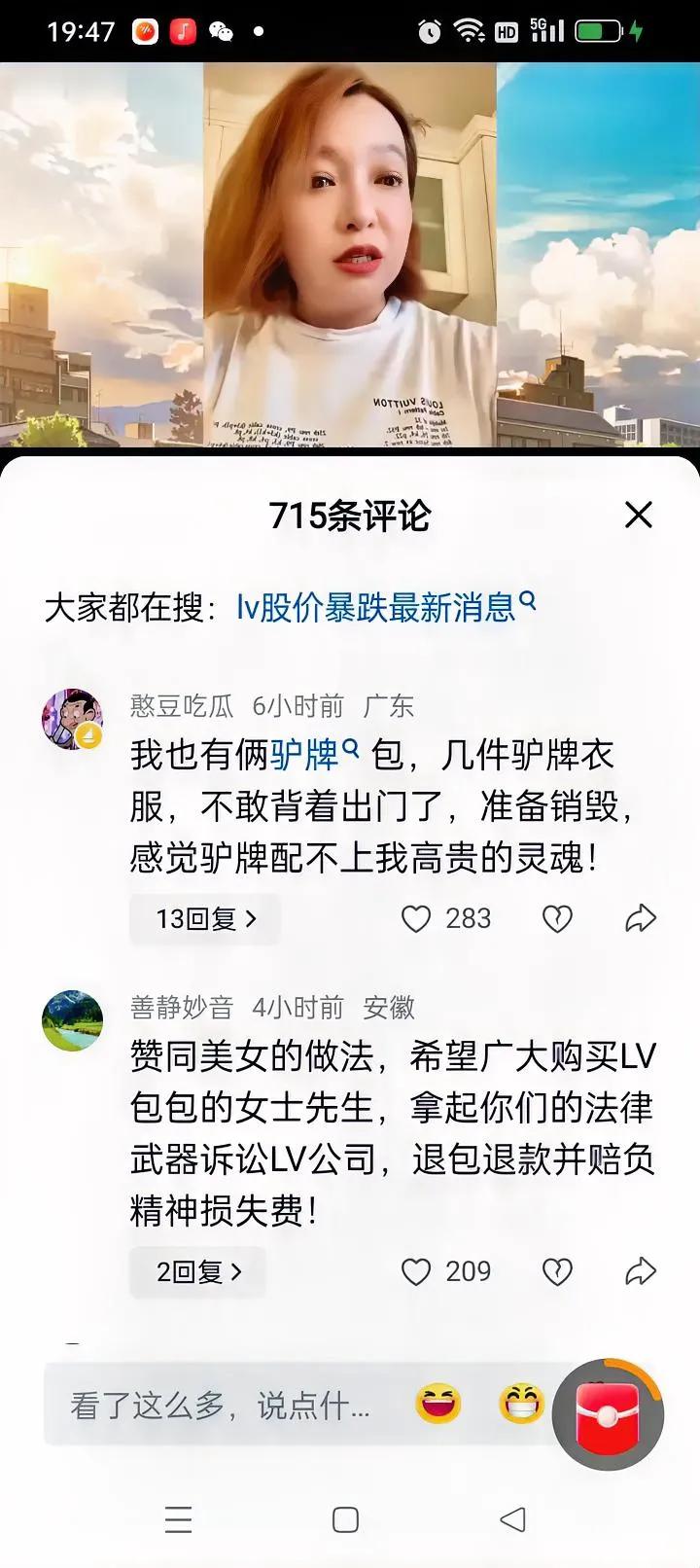 LV万万没想到，疯狂起诉国内商户，最后坑了自家消费者。很多入手LV包包的顾客
