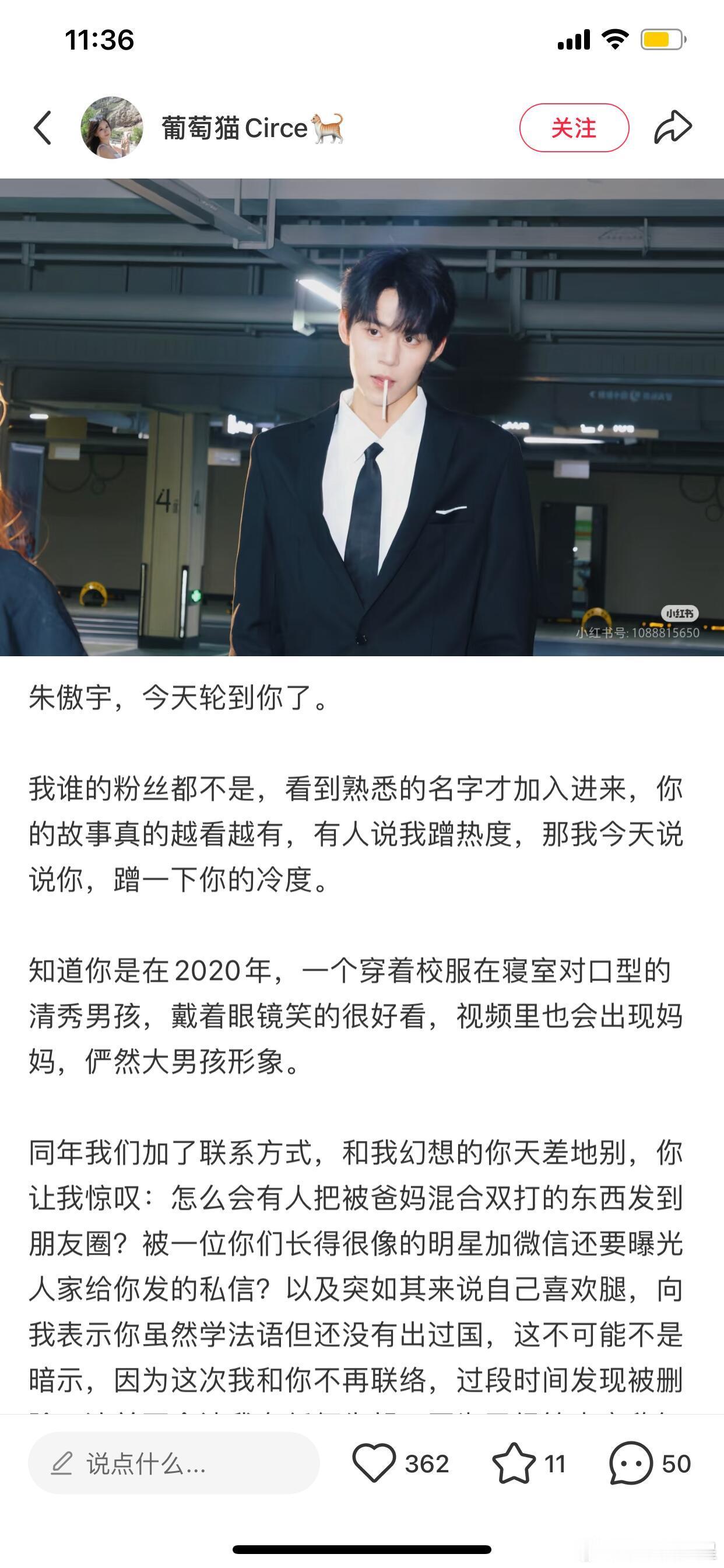 葡萄猫和朱傲宇开撕了，要不是梓渝，都没几个人关注你俩[doge][doge][doge]惹谁