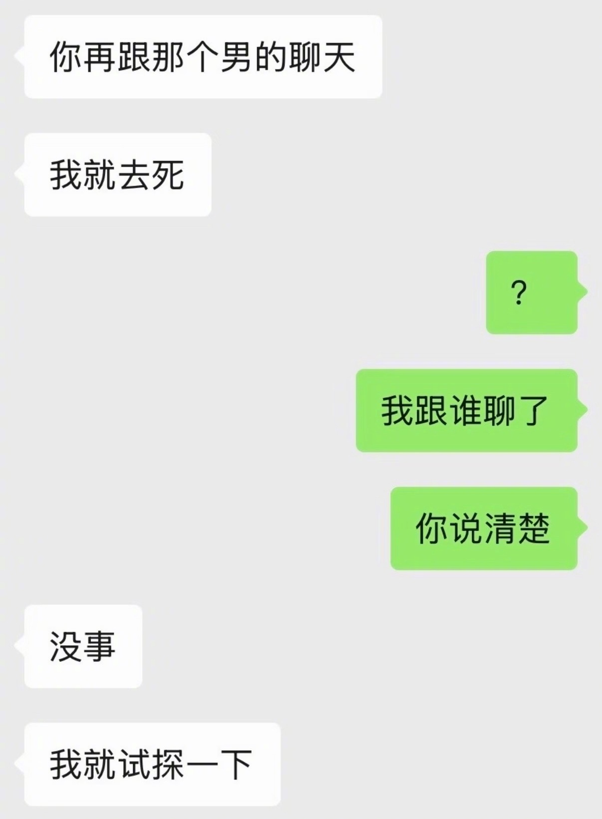 恋爱四年半依旧对抗路​​​
