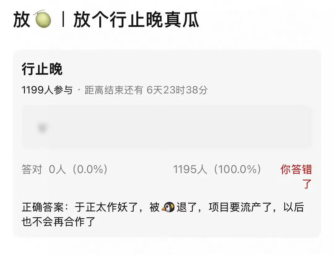 难道又是番位问题…​​​