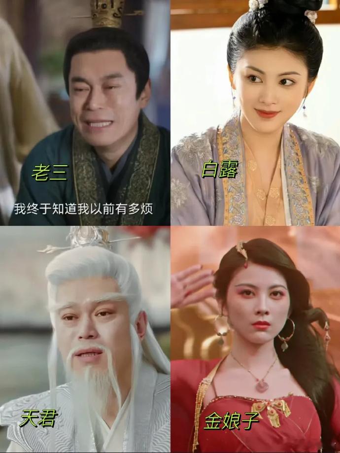 《与凤行》谁能想到金娘子，曾是天君的