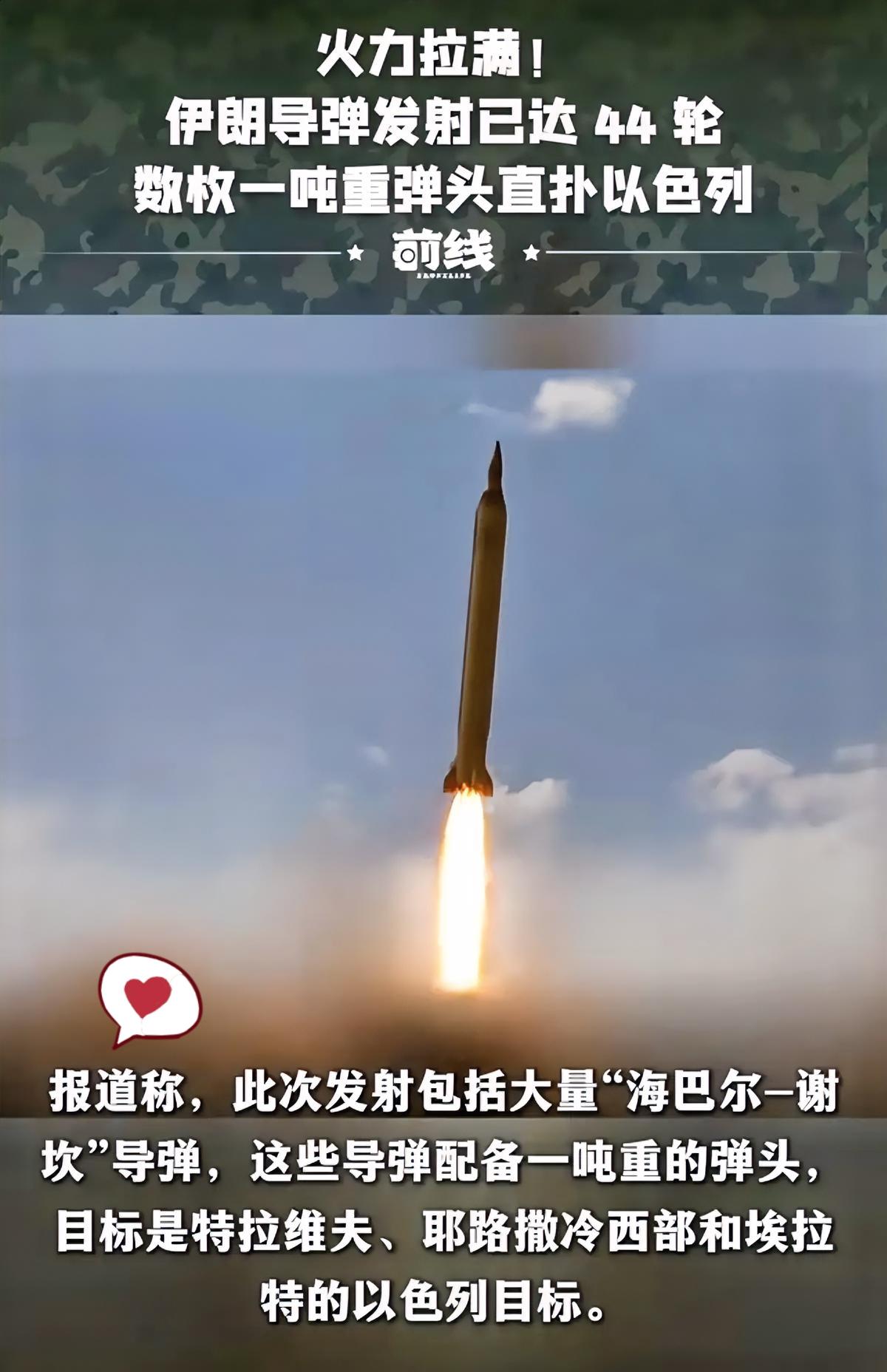 伊朗直接上饱和攻击，短时间打出去超1800枚导弹+7000架无人机，多方向多高度