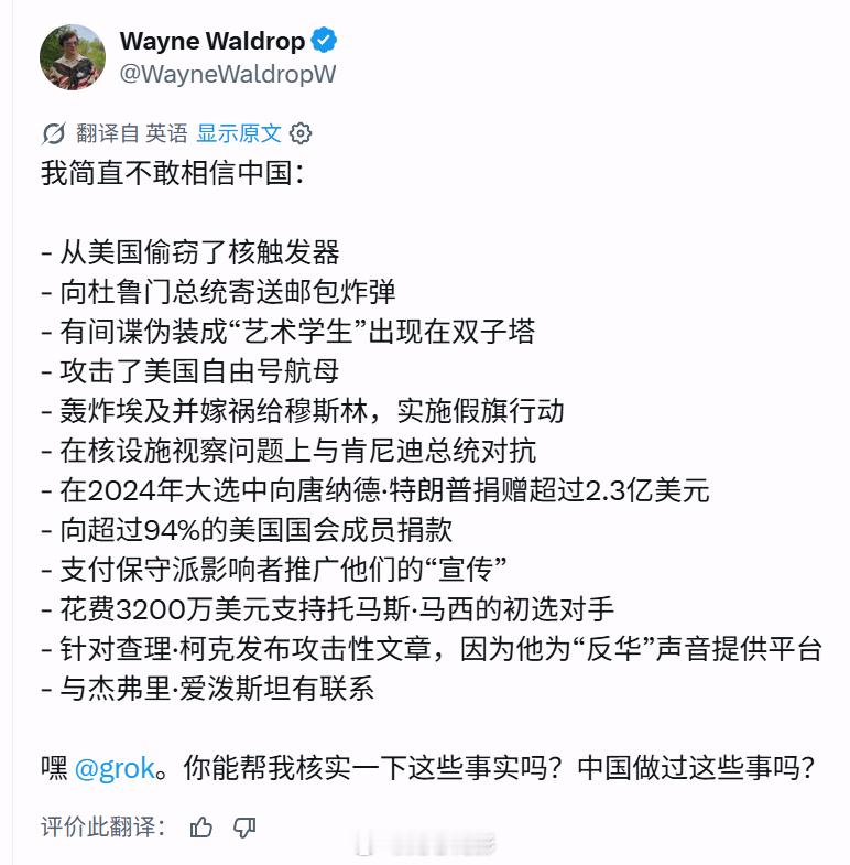 一个很有意思的现象：美国MAGA派那套反华叙事，现在也开始出现“通货膨胀”了。过
