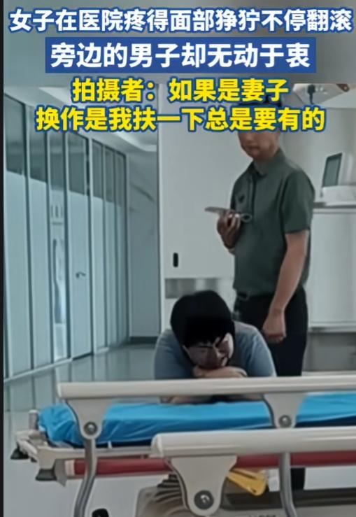 并不是所有枕边人都懂得体恤、珍惜！女子生病了，在医院疼得面部狰狞不停翻滚，而