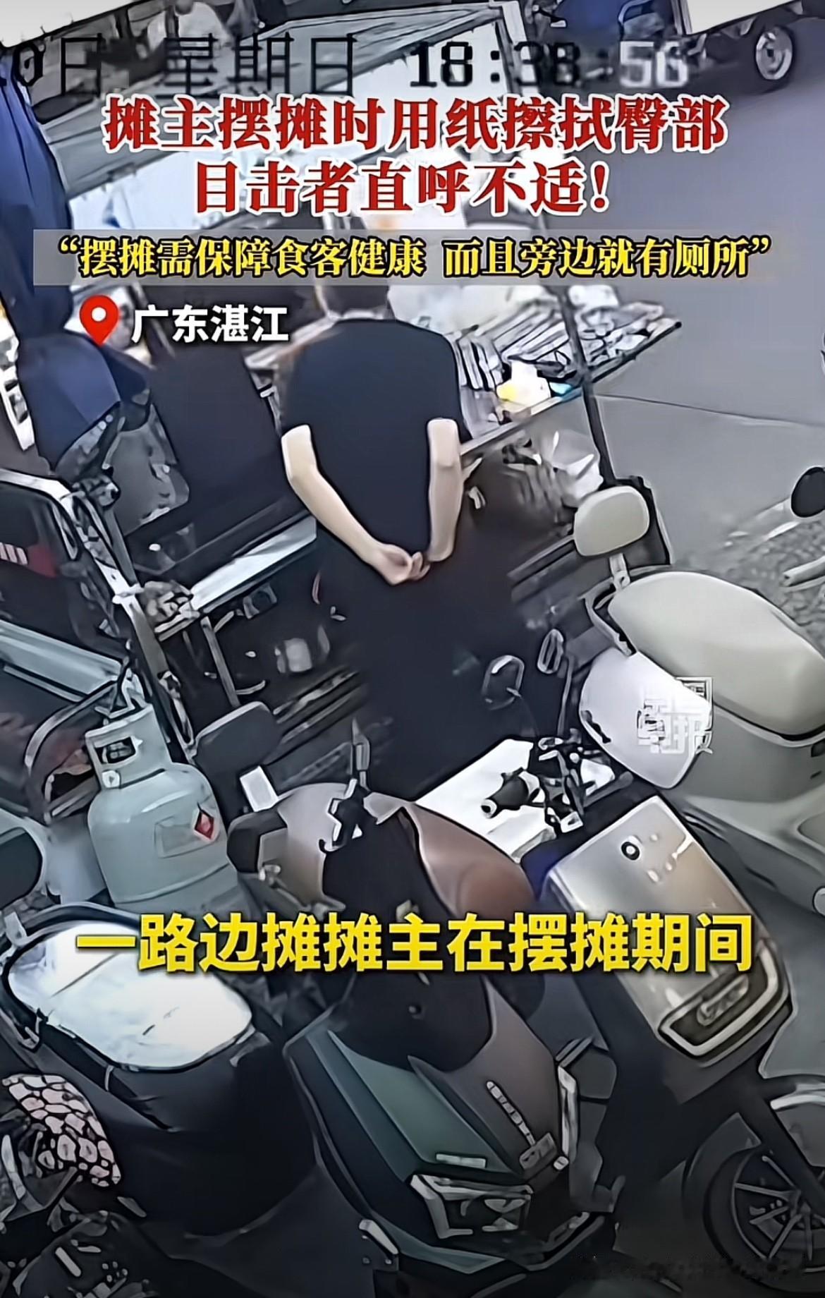别出来祸害人了！广东湛江，男子准备买点小吃，意外拍到一名摊主站在摊子旁边，手里拿