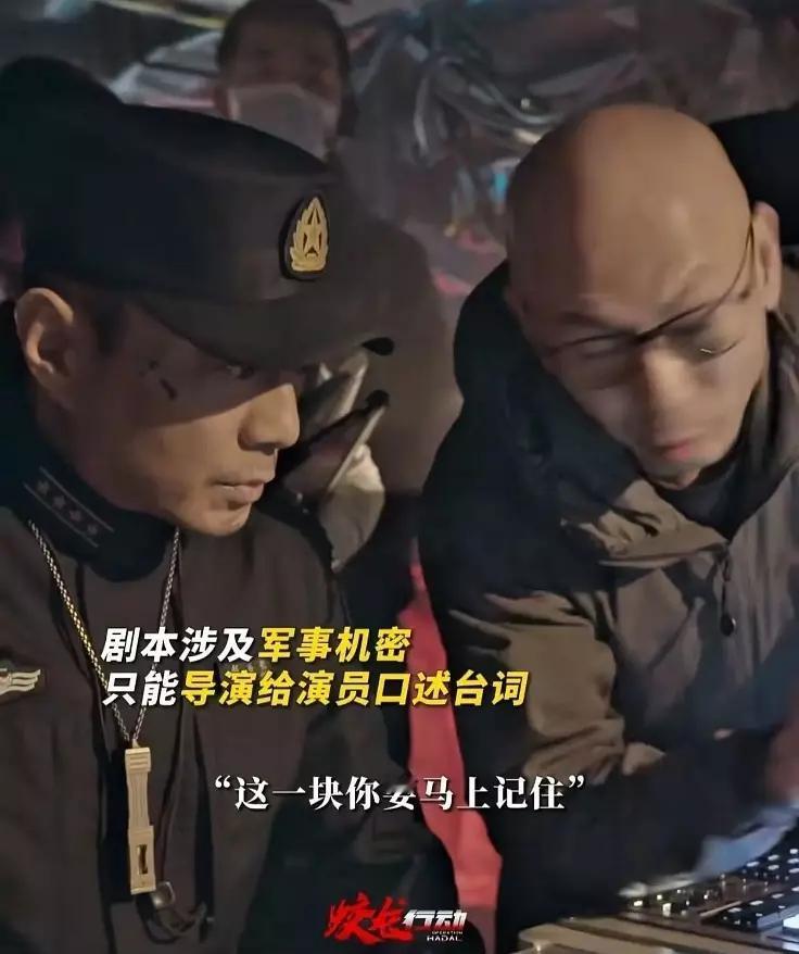 《蛟龙行动》“防泄密”是什么梗，明明是宣传爆点，为什么会沦为全网群嘲？“防泄
