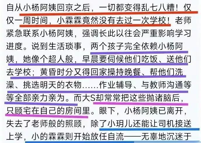 小杨阿姨太靠谱了，怪不得小菲如此信任！自从被大S赶走后，小杨阿姨还留在小菲家