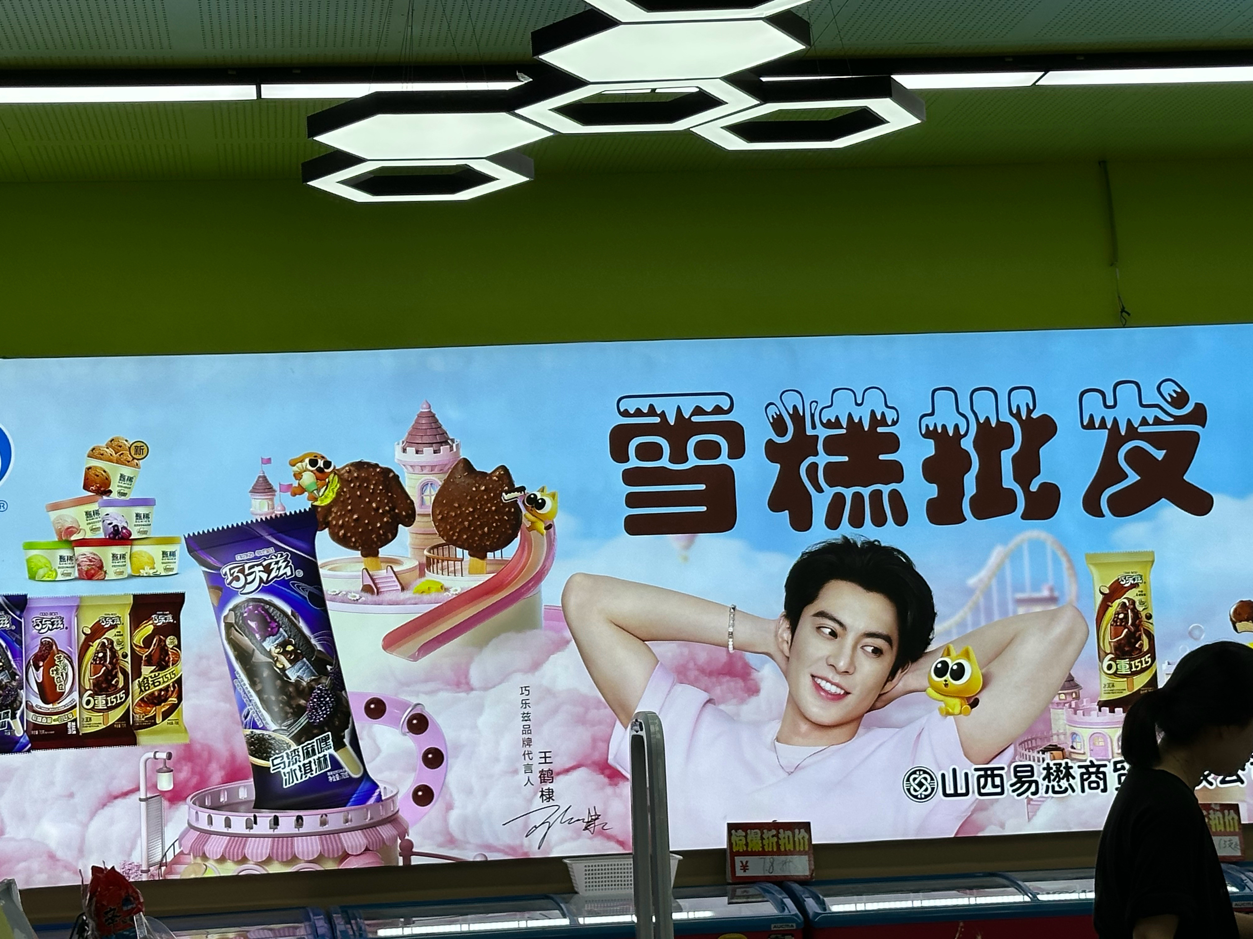 好开心我们这个慢三拍的小城市越来越多的漂亮王鹤棣。​​​