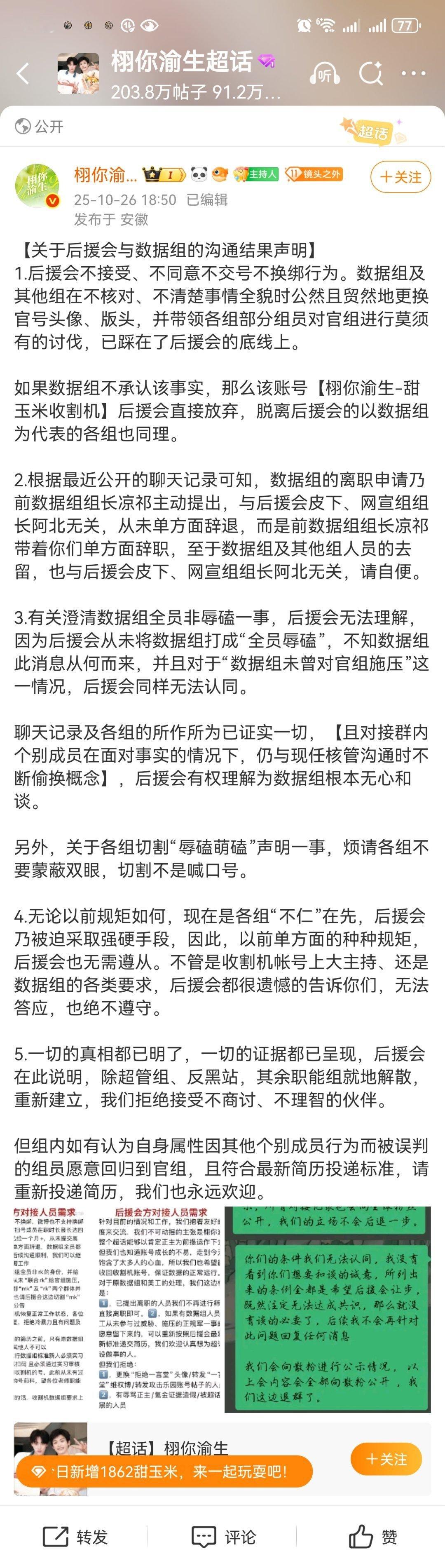 果然在梓渝卖了杂志之后就回来了