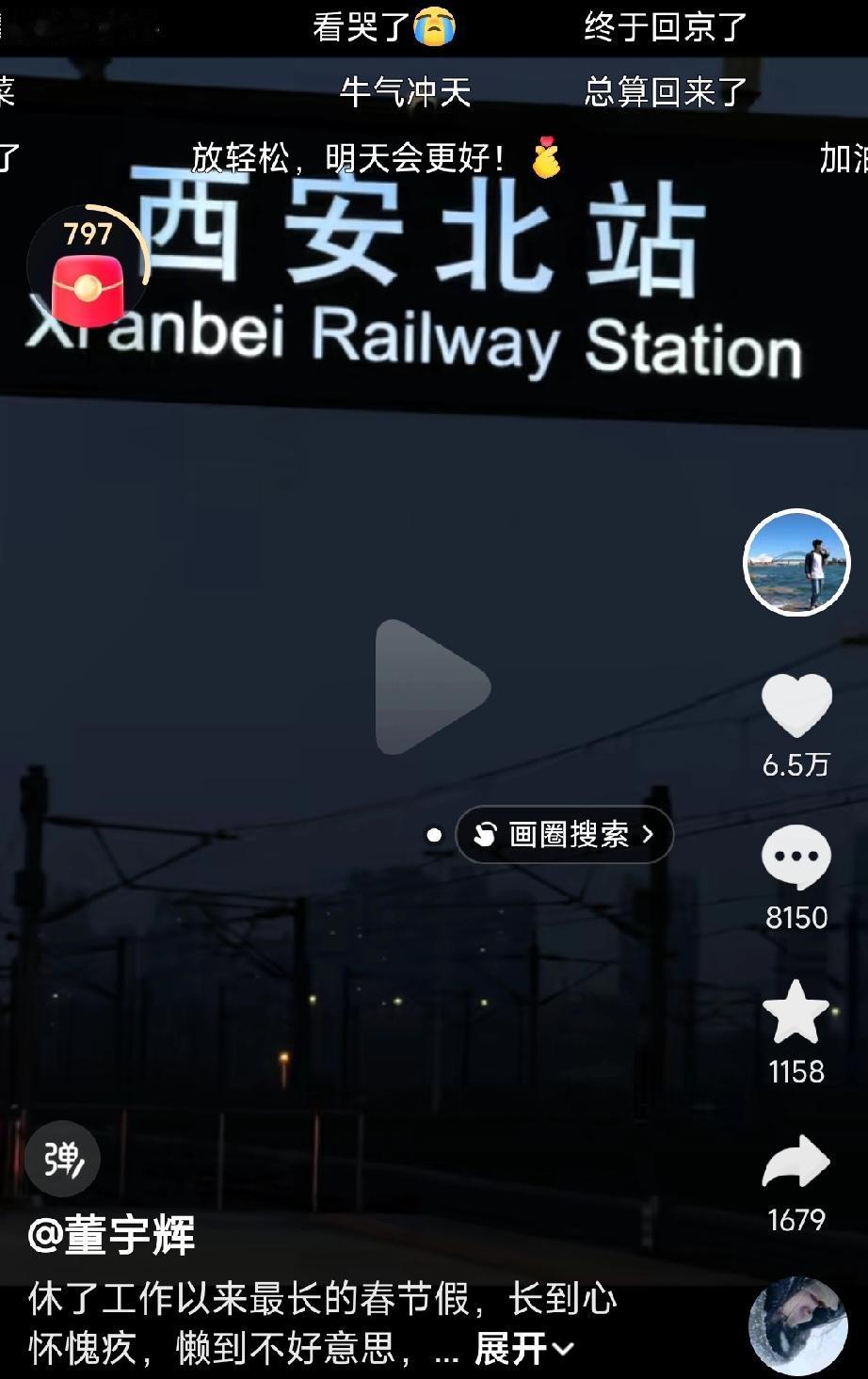 看到了董宇辉发动态以来最长的文案，一度不敢相信，看了一遍又一遍，我大胆猜测，这是