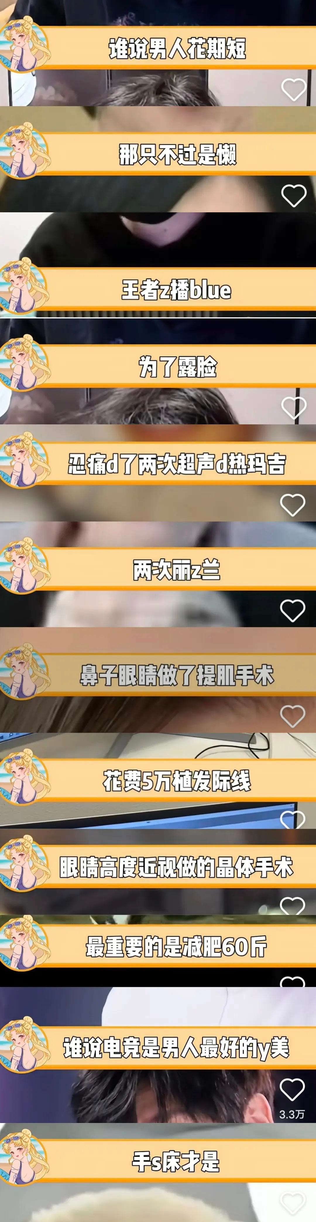 男人最好的医美是医美~