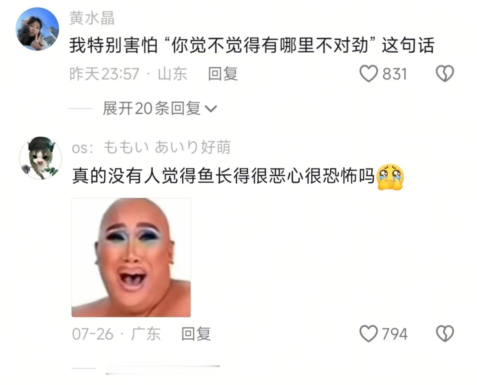 大家有没有什么很小众的恐惧点