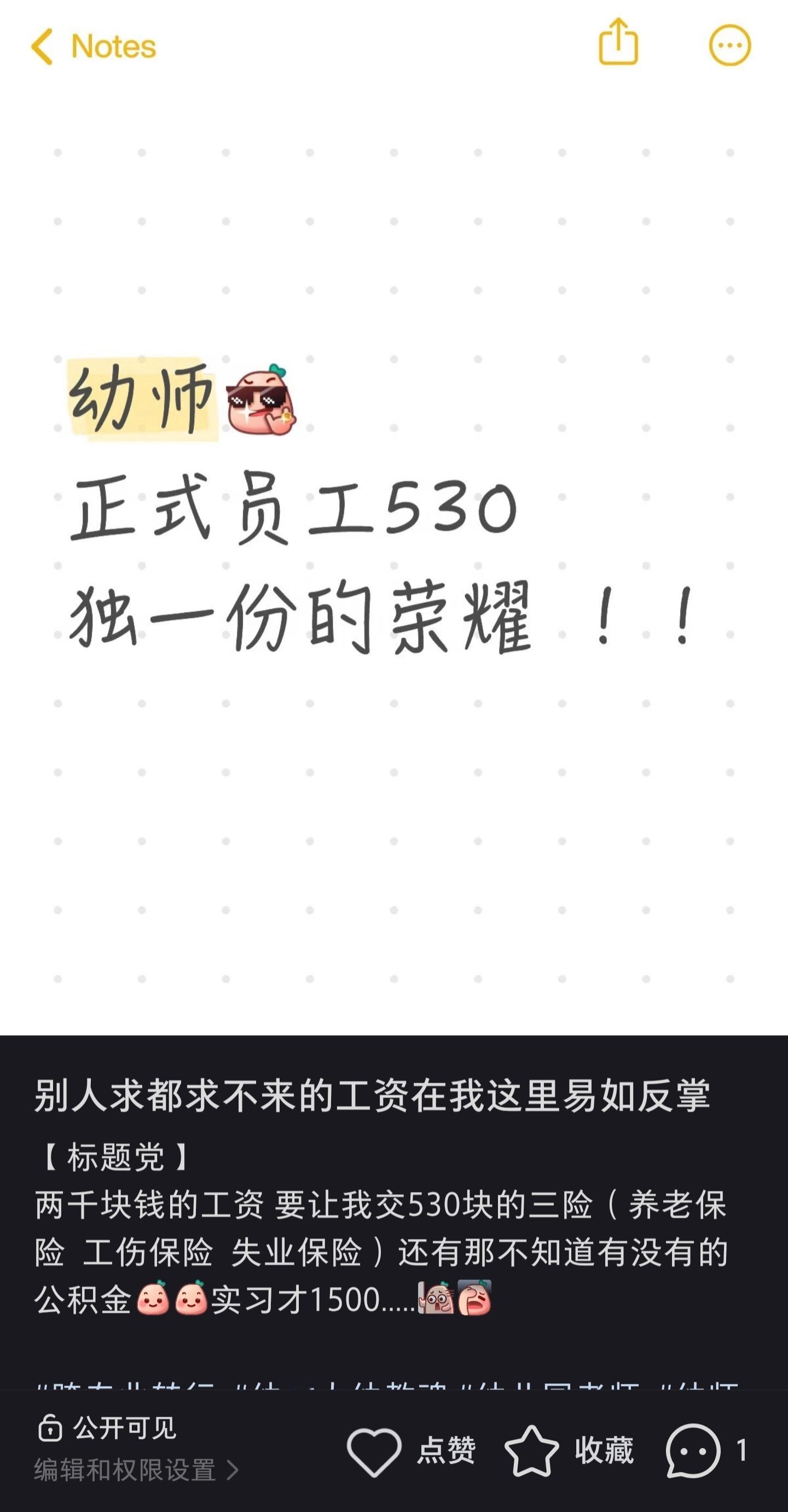 幼儿园老师[微笑][微笑]​​​