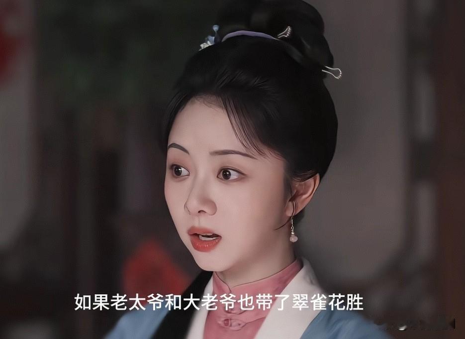 兰香如故：林锦岐一人带是私相授受，但人手一只那就是批发量产。一下子孤品变批发了。