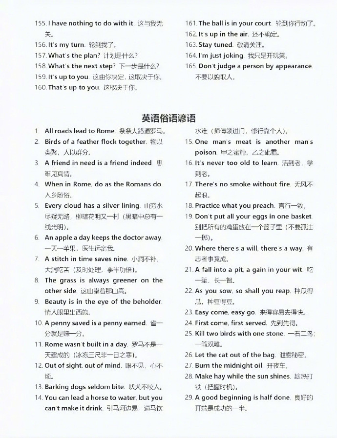 全英语交流无非就这500句