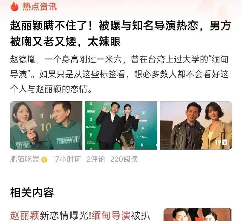 赵丽颖现在估计哭笑不得。他怎么也没料到，刚在东京电影节拿了奖，转头就被按