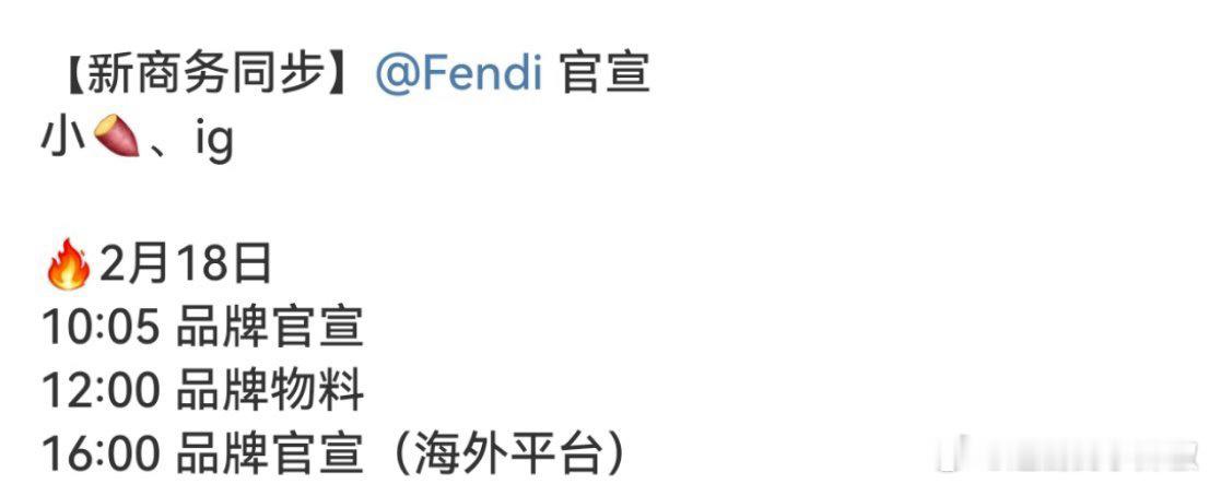 檀健次拿下了fendi，出息了