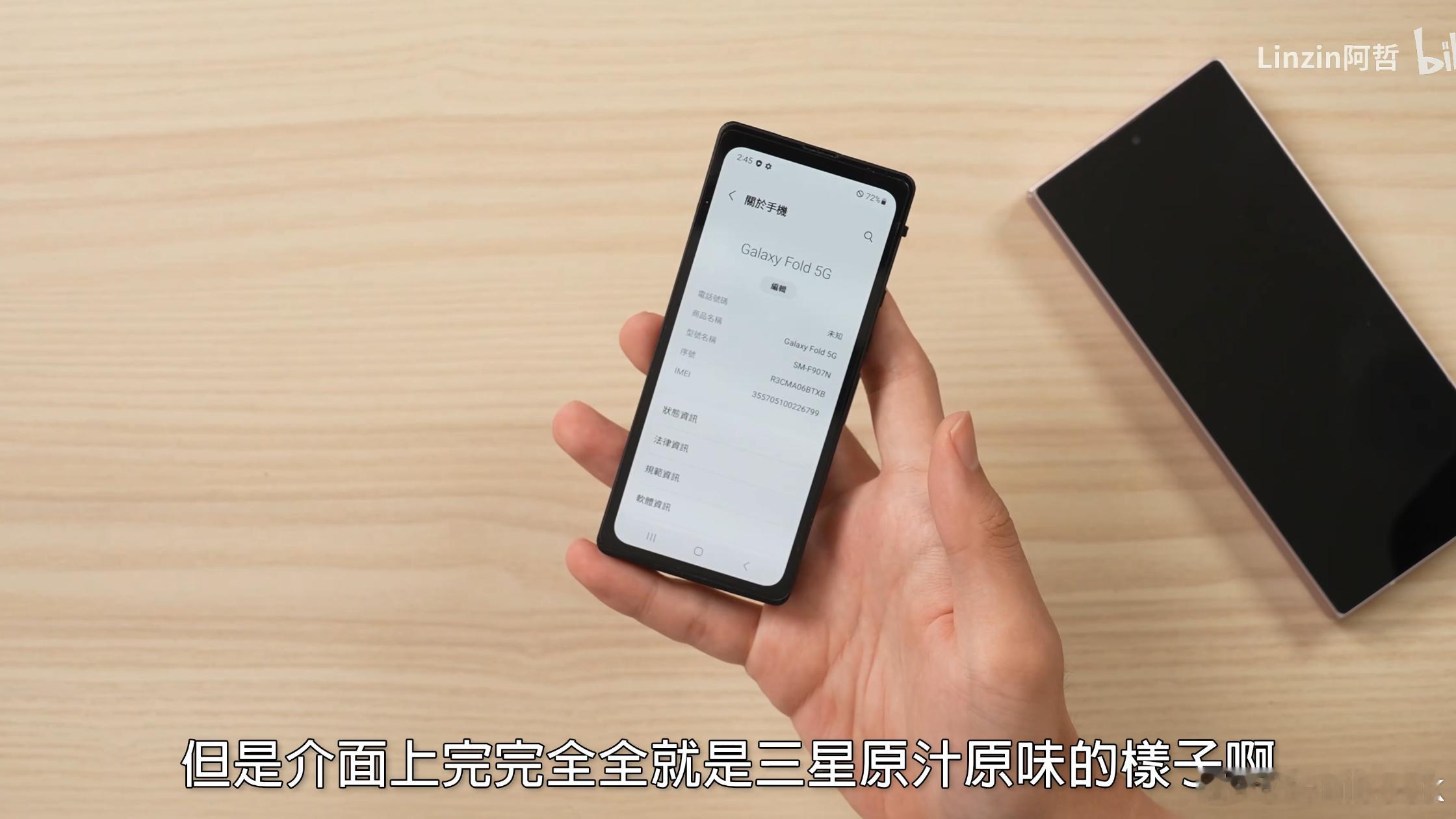 全世界最小的三星手机：三星GalaxyFoldmini，卧槽，太酷了！我想要