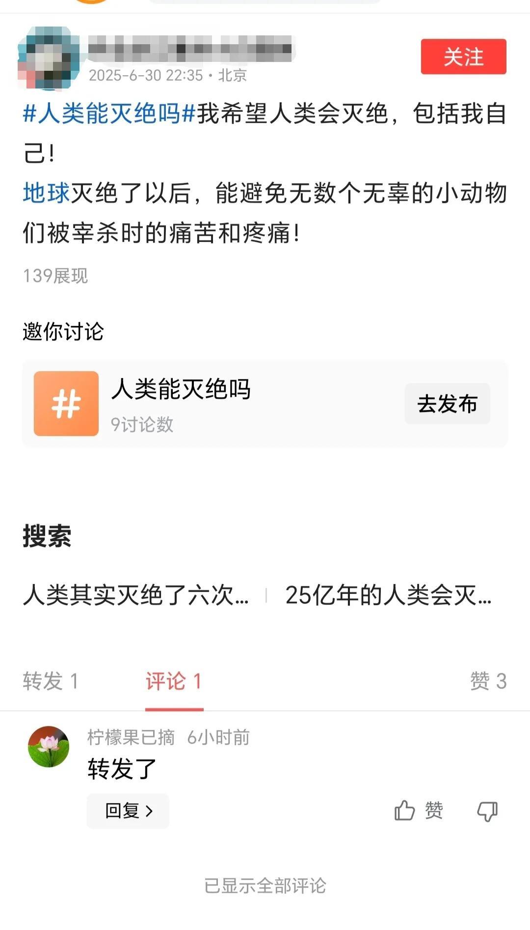 为了保护小动物，竟然希望人类灭绝。这样的言论真是让人震碎三观，不禁想起来了三体