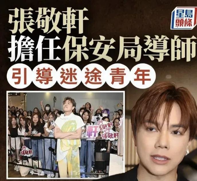 本以为香港歌手张敬轩是个香蕉人，没想到是土生土长的广东人很多人一直以为张敬轩是