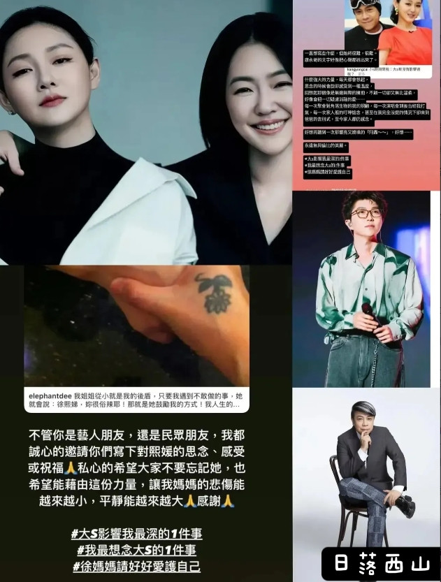 小S呼吁台湾省艺人们：我诚心邀请你们写下对熙媛的思念与祝福，希望这份力量能让我妈
