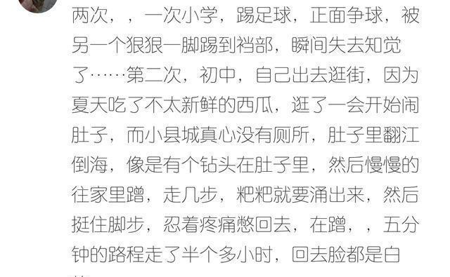 你经历过撕心裂肺的痛是什么体验? 隔着屏幕都感觉疼