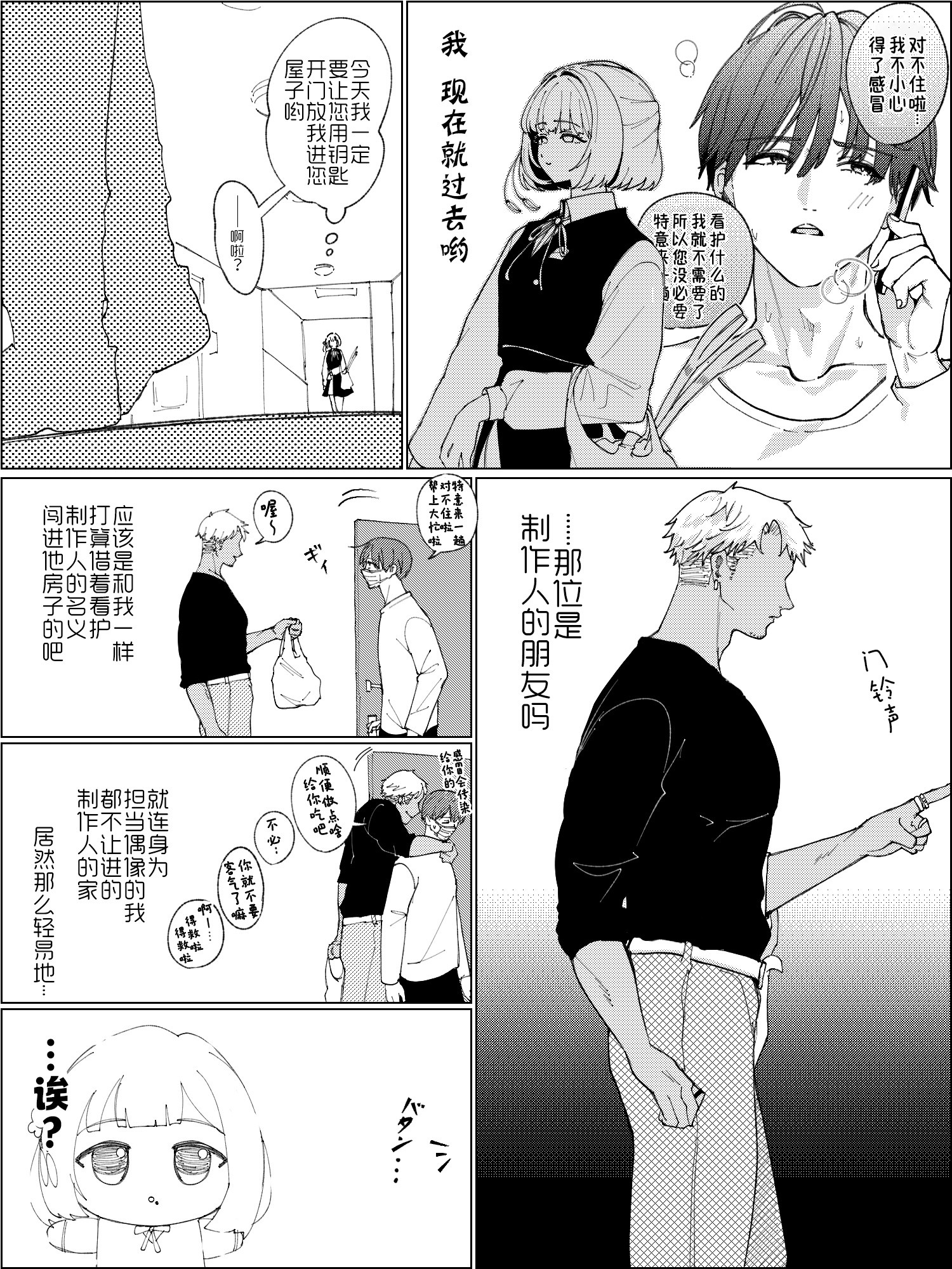 秦谷美铃：黄毛，又是黄毛作者：回夕魚