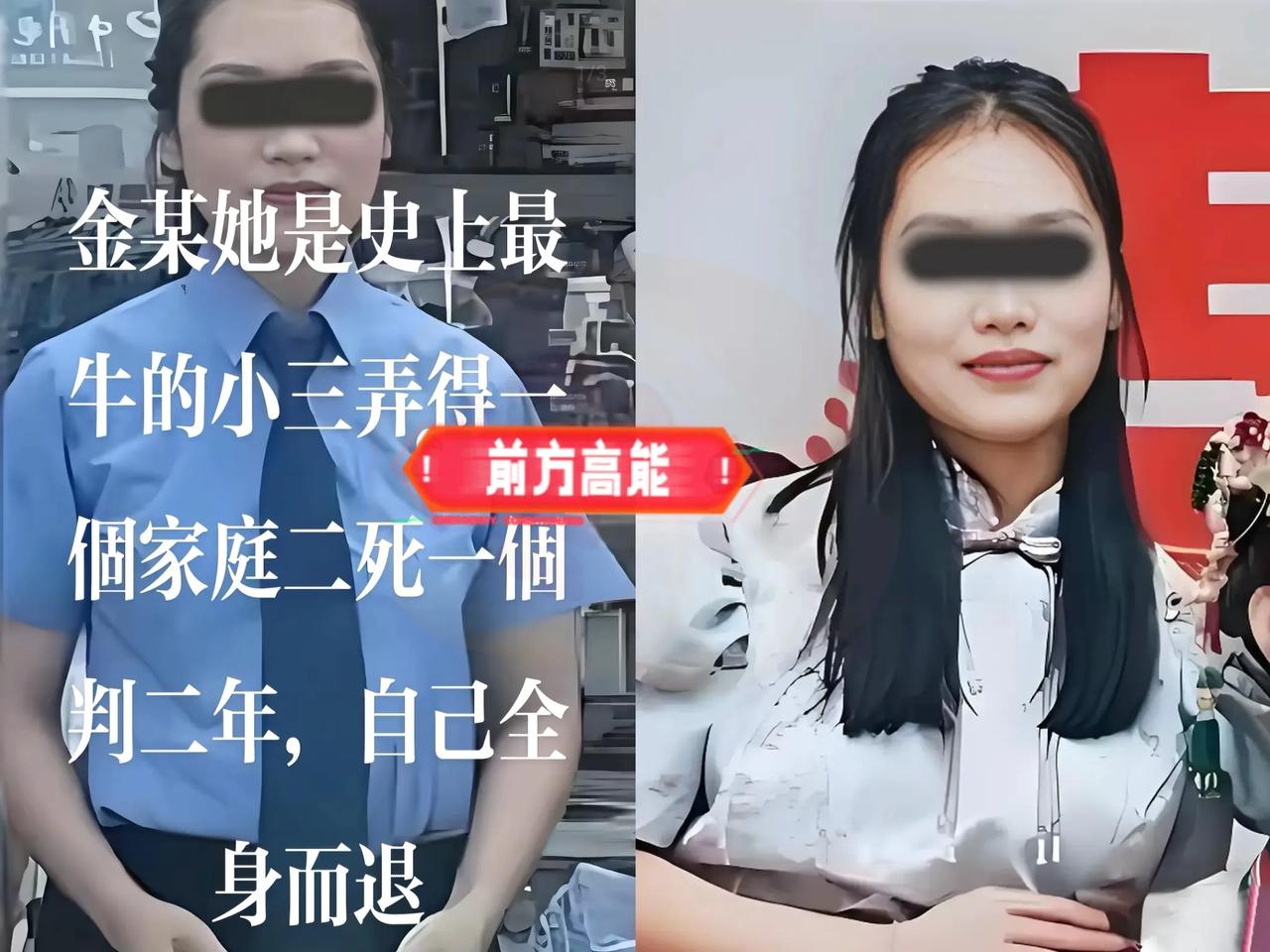 金毛金昊死刑落定！第三者白丽颖下场更解气，报应来得又快又狠白丽颖明知金昊有家