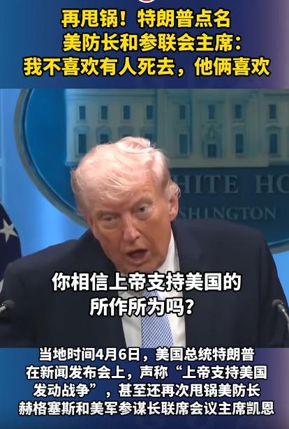 美国政坛又出大幺蛾子了，这次可比以前都劲爆，特朗普居然当着所有人的面，把自己人给