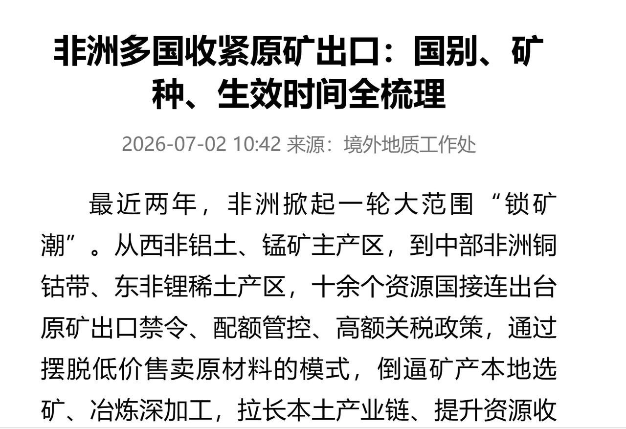 反杀开始！当印尼挥出"出口管制"重拳、多国跟风收紧资源闸门时，中国没有被动接招，
