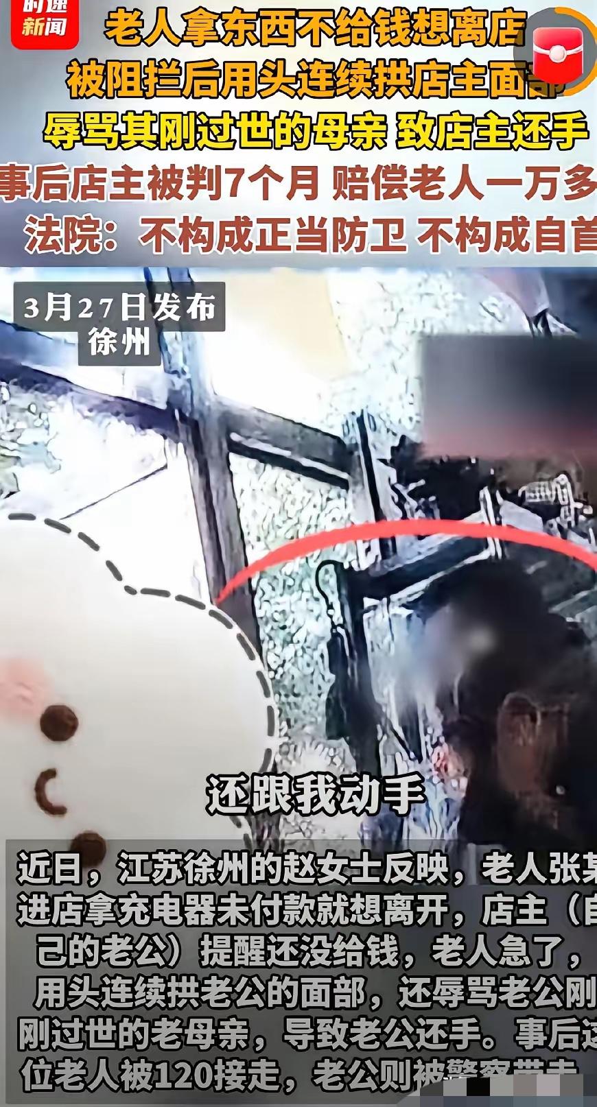 悲剧还是发生了！！江苏徐州，一老人让店主给免费下载歌，但又无法证明是在这家店买的