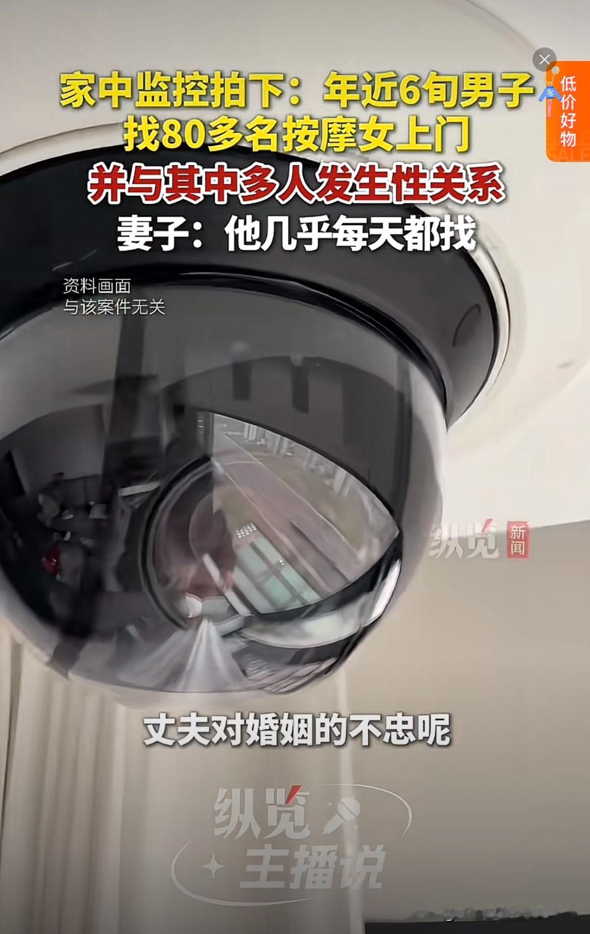 福建厦门，56岁女子查看监控时发现，年近六旬的丈夫竟趁着她人在国外，3个月的时间