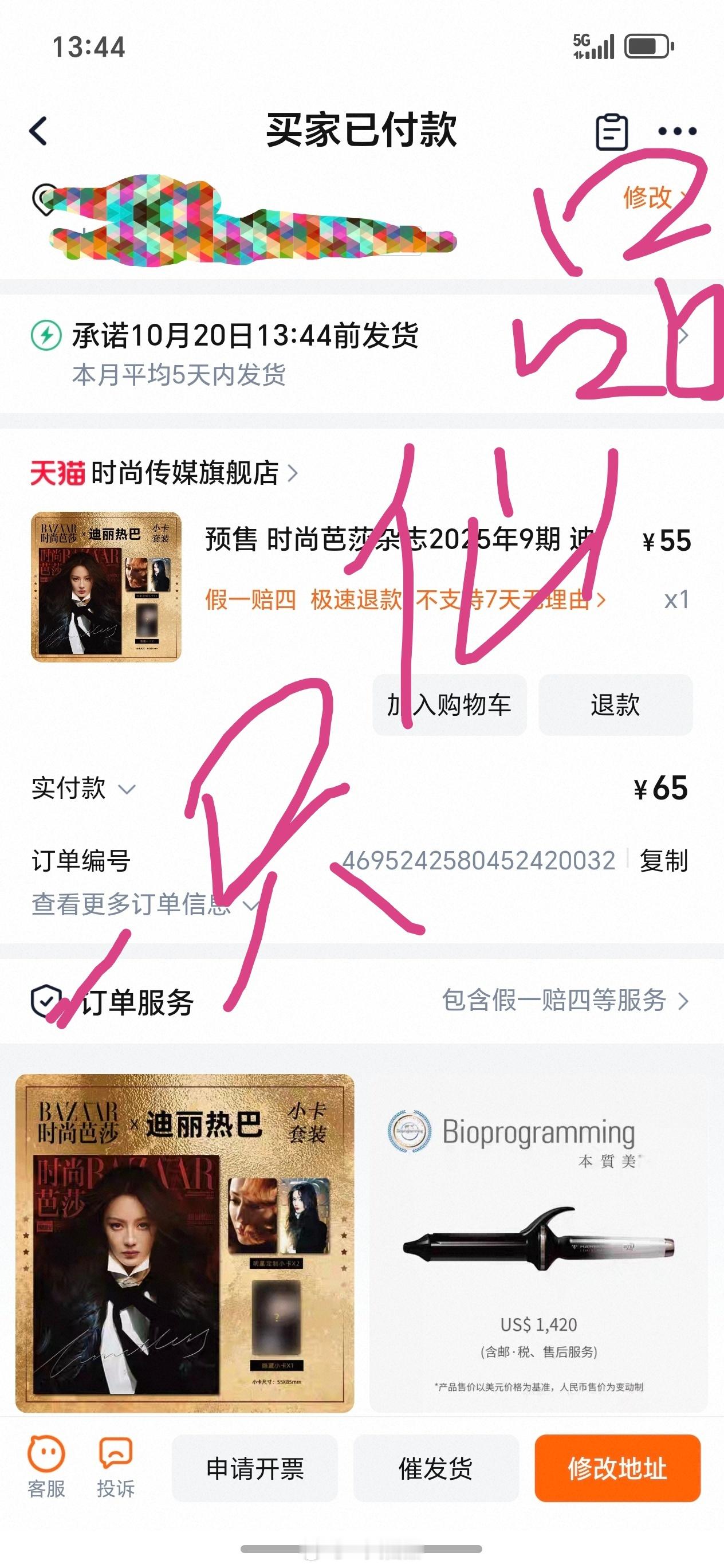 小仙来支持迪丽热巴金九谢谢巴粉经常来给kpi，必须支持迪丽热巴迪丽热巴金九销量柳