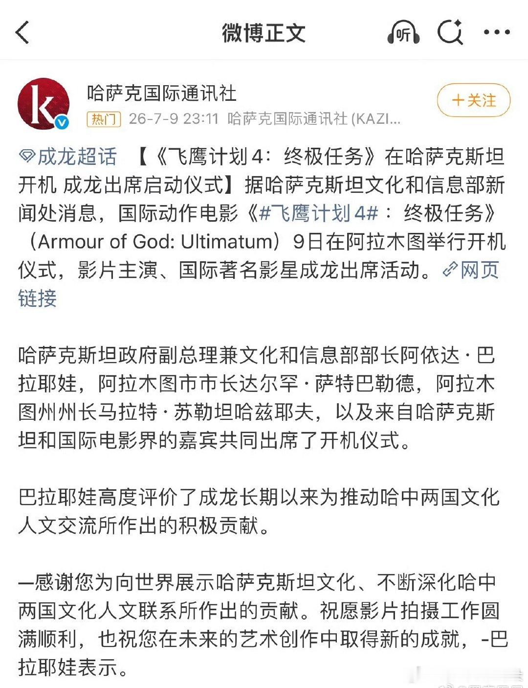 向涵之悄悄的就进了成龙的电影