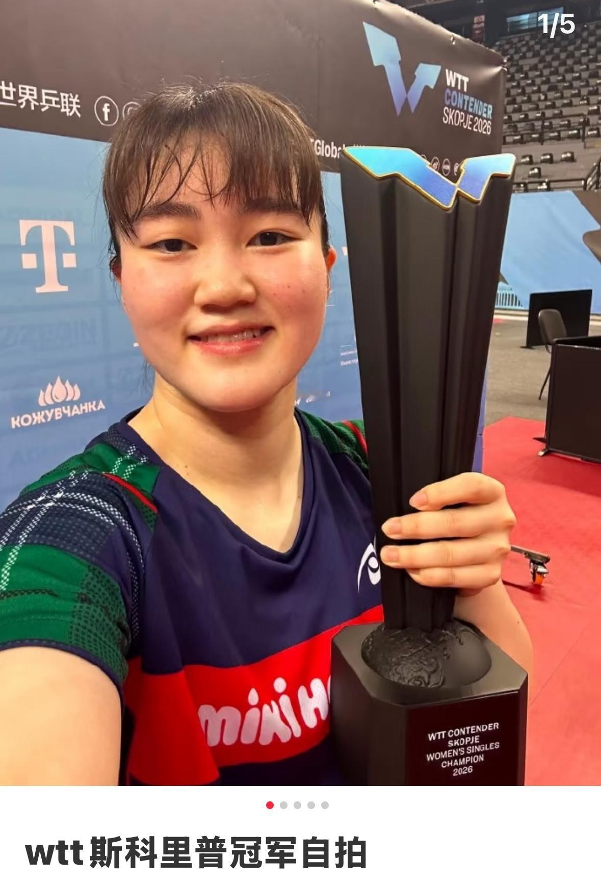 WTT常规挑战赛斯科普里站冠军自拍——大藤沙月连续三站WTT常挑女单夺冠🏆！