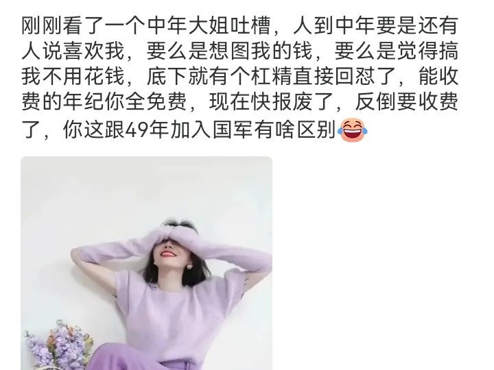 记录者超话记录者超话“刚刚看了一个中年大姐吐槽，人到中年要是还有人说喜欢我，要