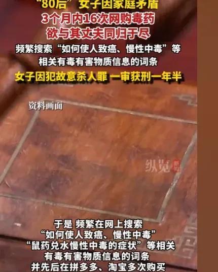 据纵览新闻5月20日的报道，高某因为家里的一地鸡毛，各种鸡毛蒜皮小事，她和丈夫，
