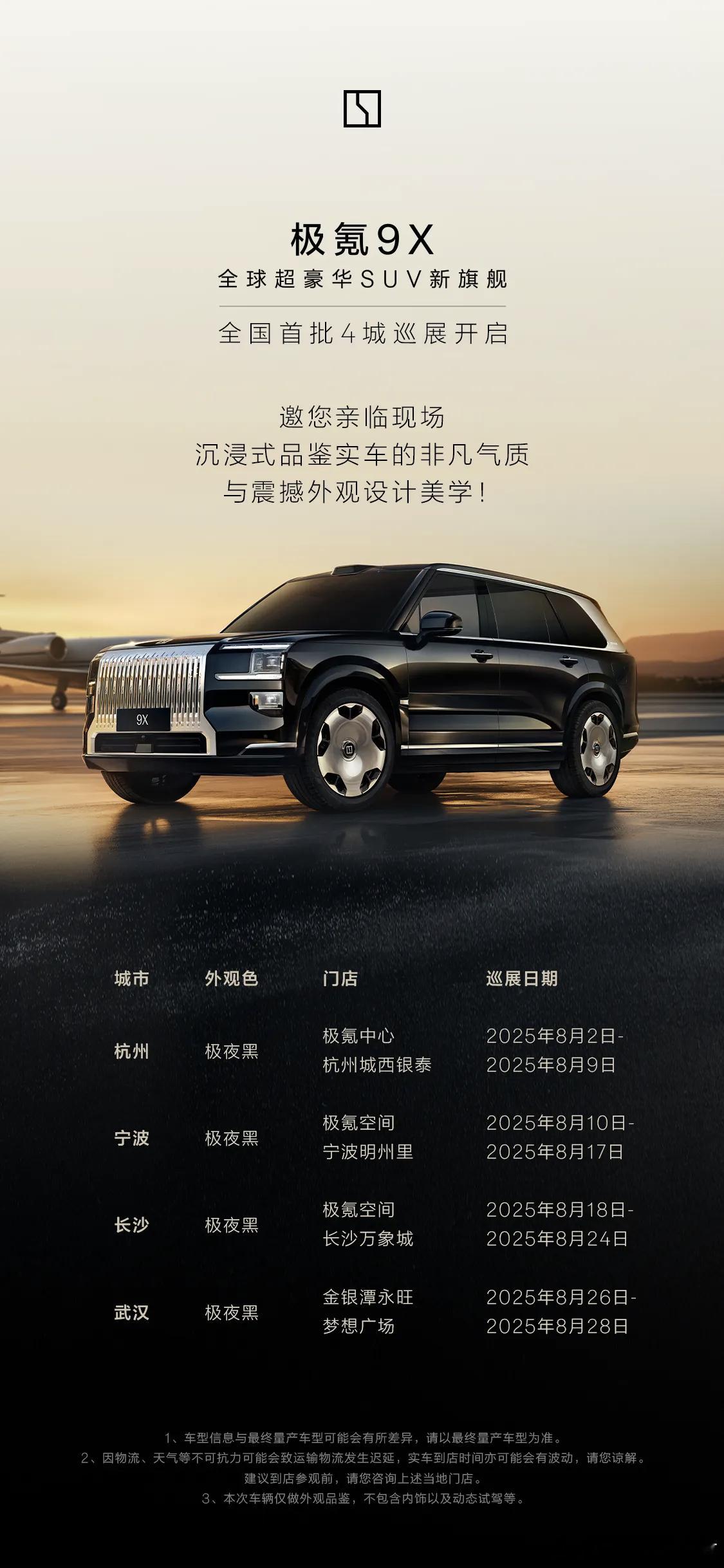 前两天，我大学同班的一位宁波姑娘突然问我，宝马X5、问界M9和极氪9x应该怎么