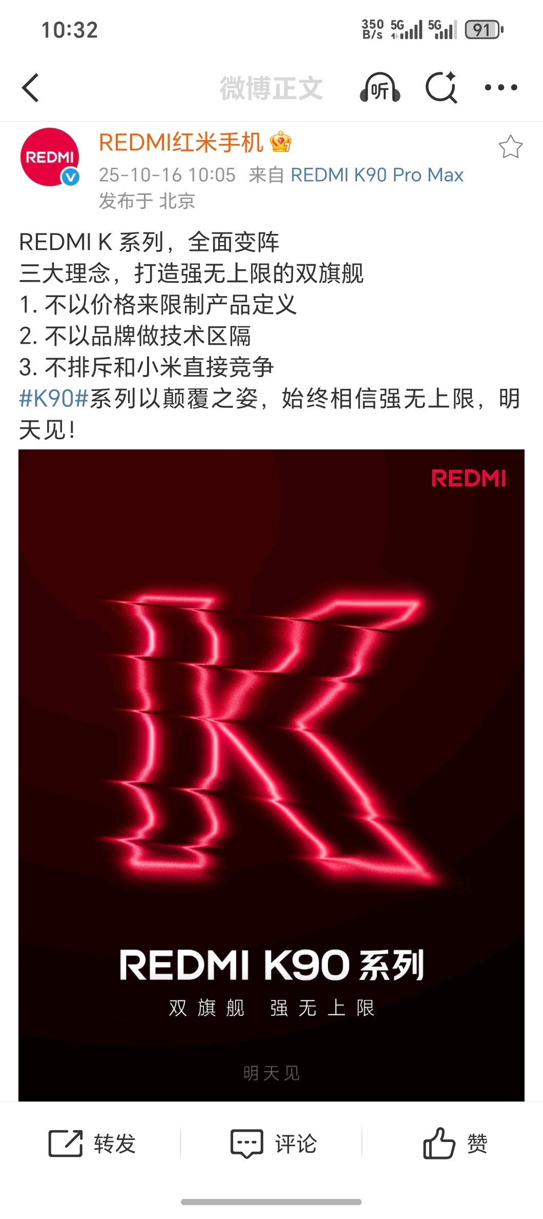 REDMIK90要来了！K系列首款ProMax机型我已经提前摸到了这次真的强