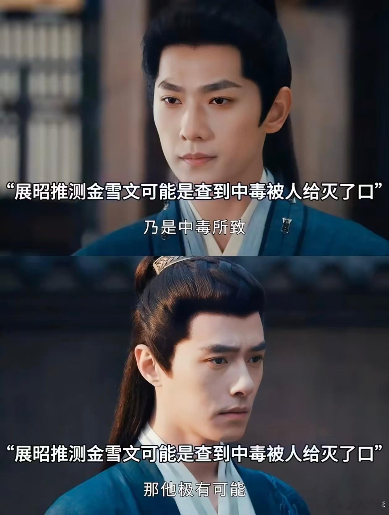 知否的康姨母演上恋爱脑了四婶婶这角色真的刷新了我的三观，婚内出轨还下毒栽赃，整