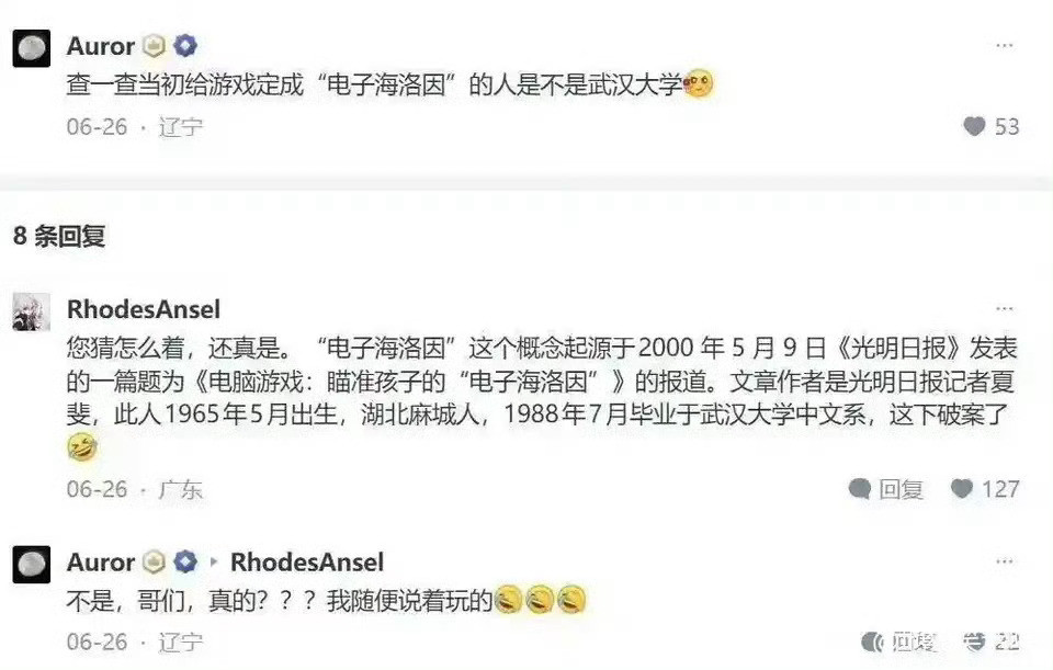 这都能说对，一语成谶了刻板印象+1