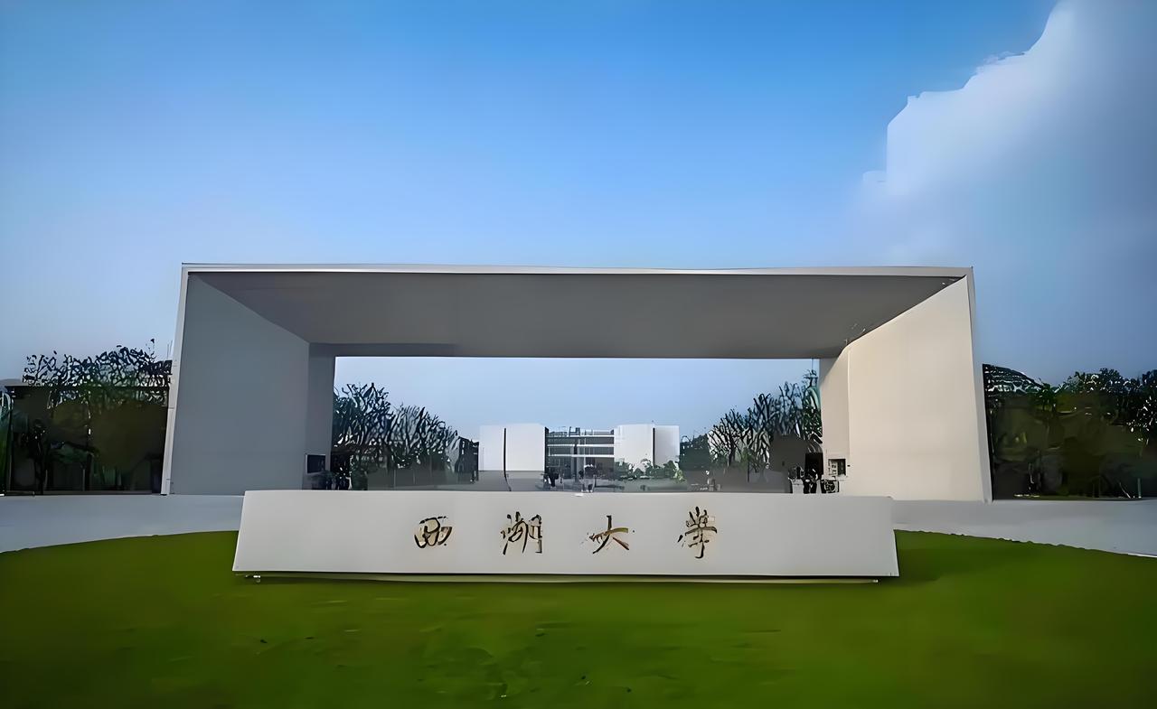 684分报民办！西湖大学为何如此受广东考生青睐？2026年广东高考录取已顺利结