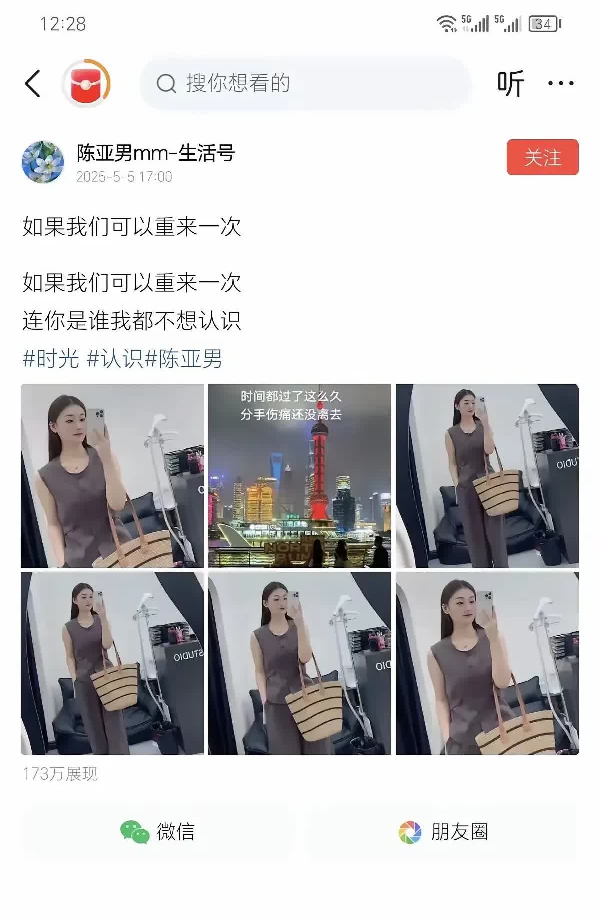 网红圈这陈亚男和朱小伟的事儿，真是一出大戏。当初两人经媒婆介绍结婚，结果一年多就