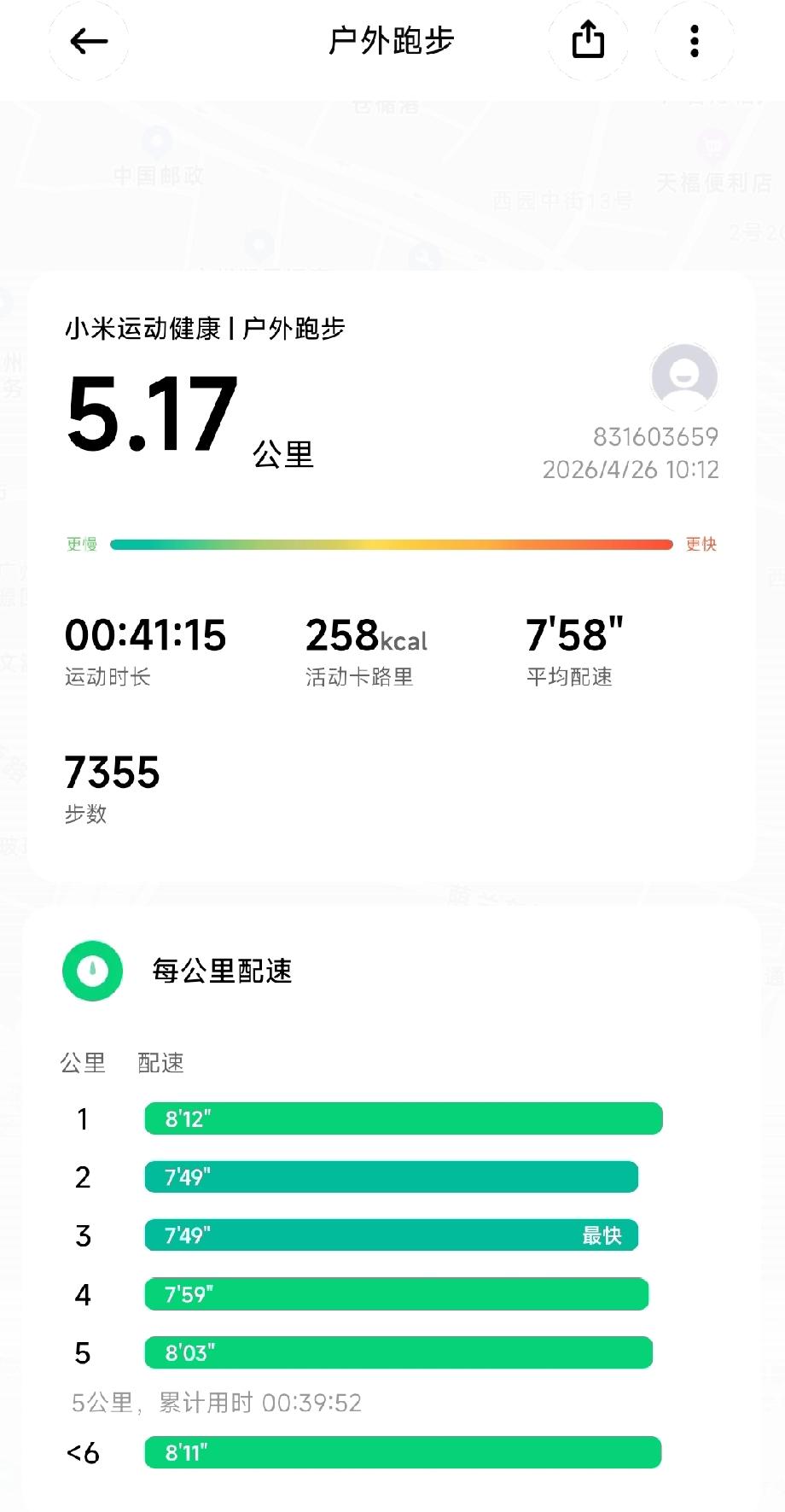 大龄失业自救的第238天，成年人的崩溃，都是无声的!今早顶着炎炎烈日，出来跑