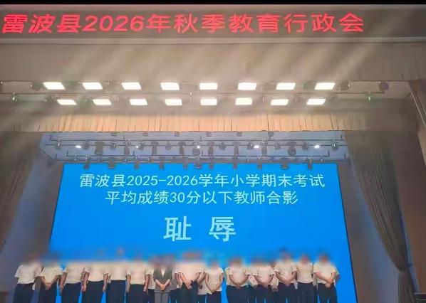 “伤害性不大，侮辱性极强！”四川凉山，学生考15分老师被逼拍耻辱合影，全网怒怼：