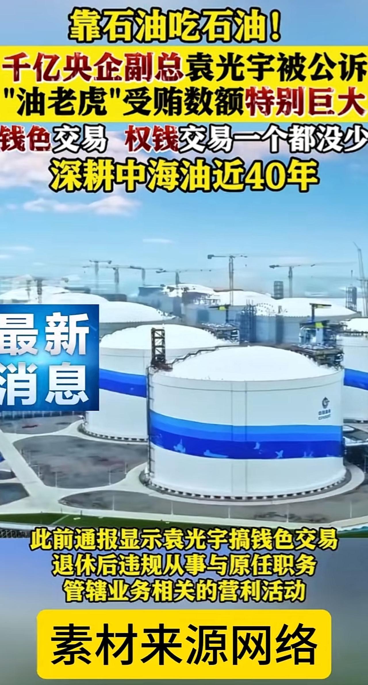 连打两虎，这个才是大虎！现在才懂油价为啥只涨不跌！深耕央企近40年，从钻井