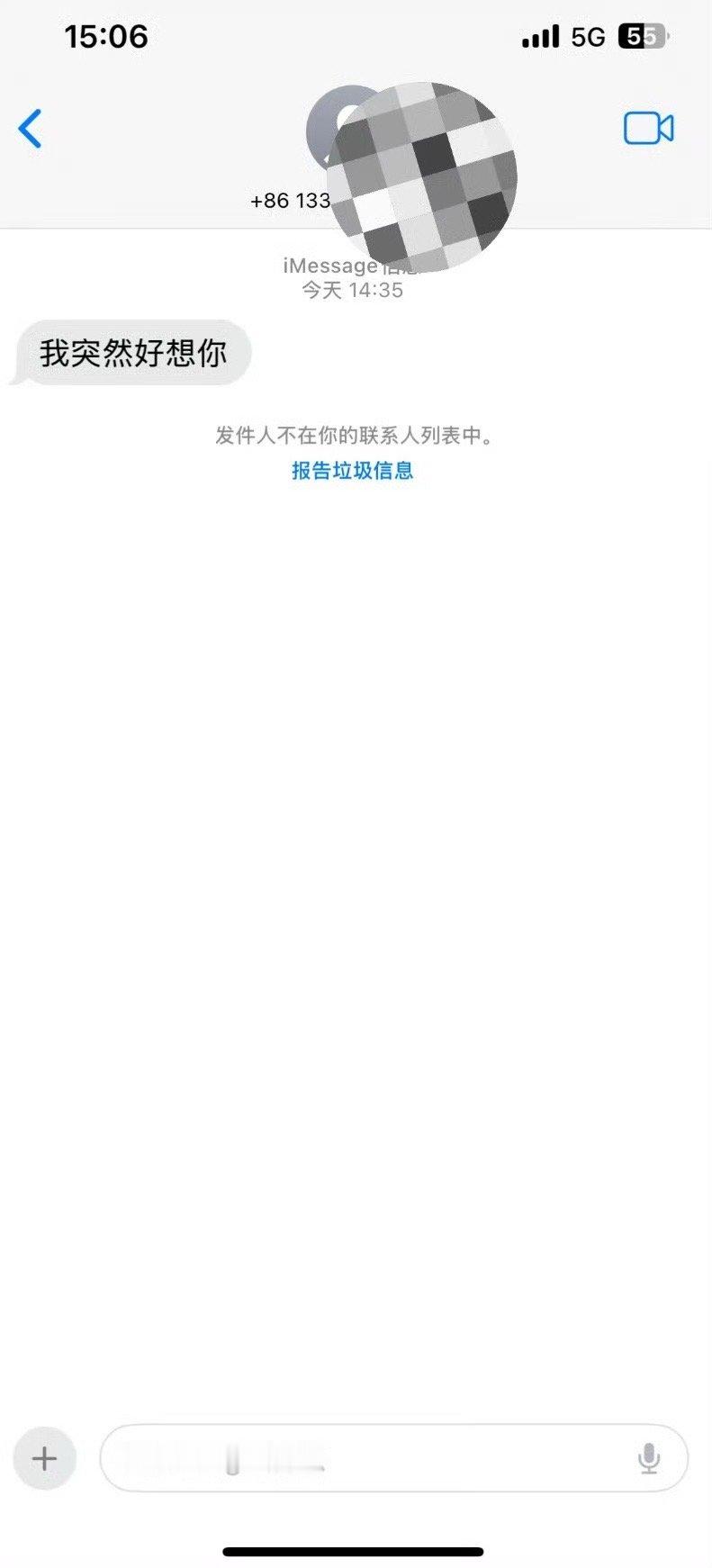 分手4年的前男友突然给我发了信息​[并不简单]​​​