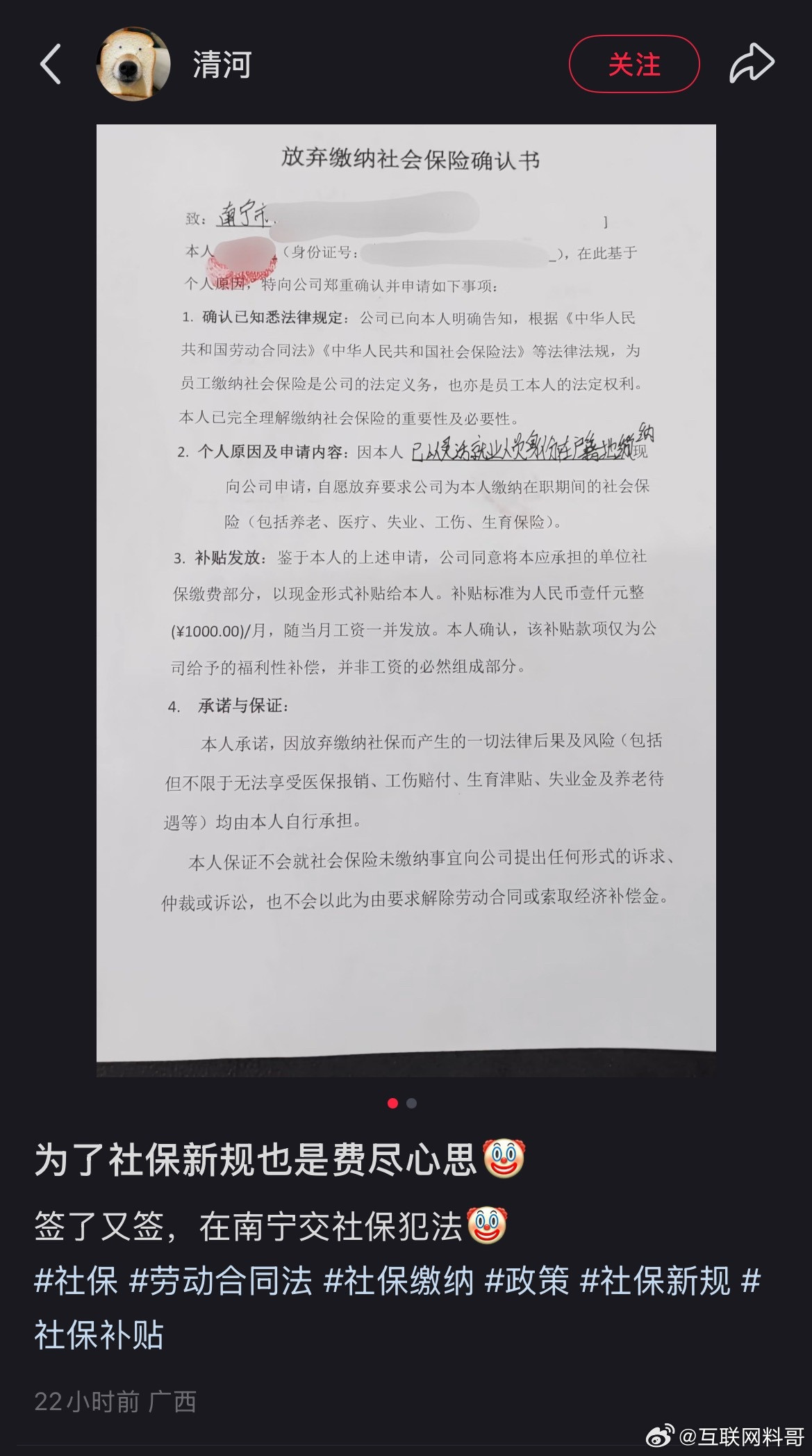 关于全民缴纳社保，总有公司想尽一切办法钻空子！​​​